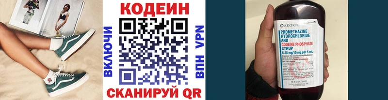 Кодеиновый сироп Lean Purple Drank  где продают наркотики  кракен сайт  Десногорск 