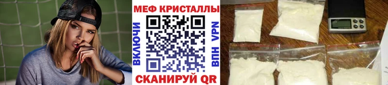 МЕФ мяу мяу  omg ТОР  Десногорск 