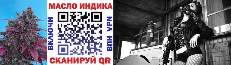 ТГК гашишное масло  Десногорск 